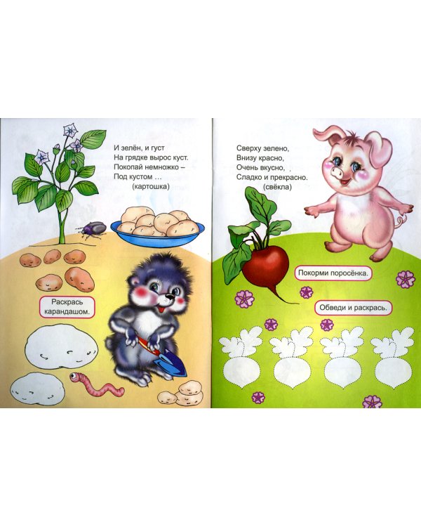 Прописи. Я пишу сам