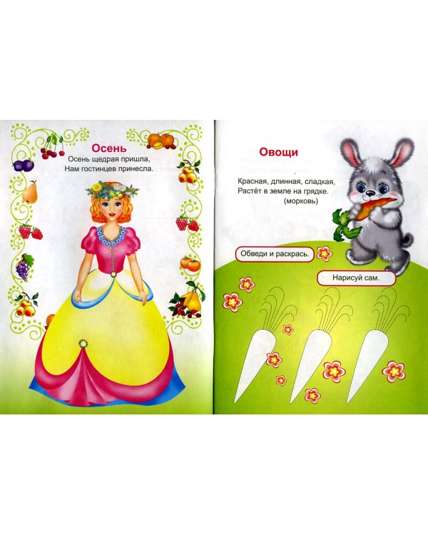 Прописи. Я пишу сам