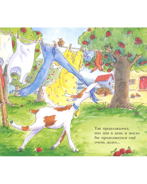 Больной зуб козлика Хрумки: книжка-картинка