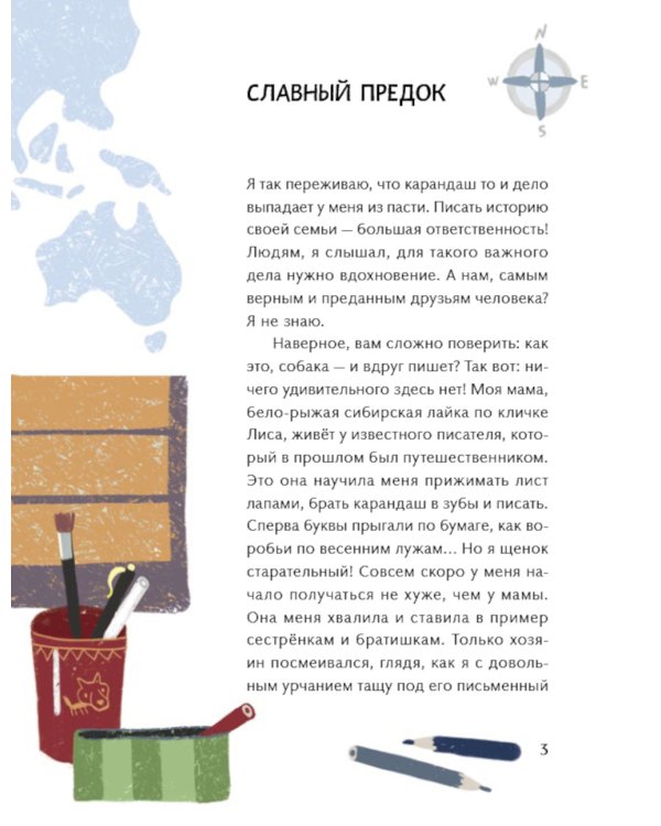 Пятеро на льдине