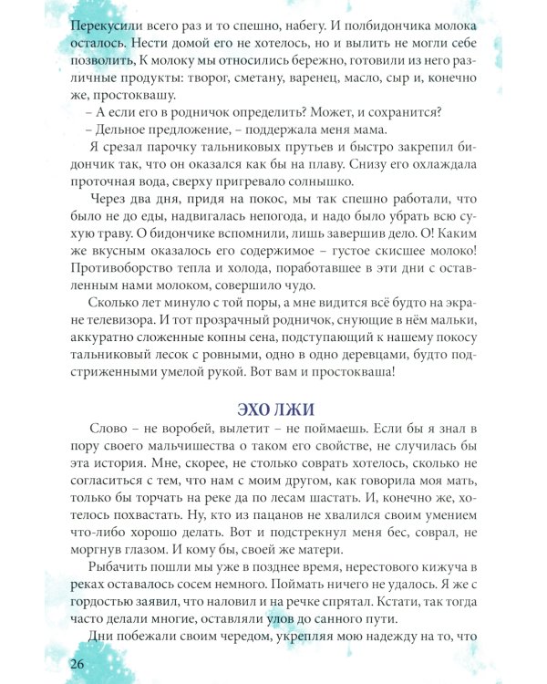 Причуды Камчатского леса