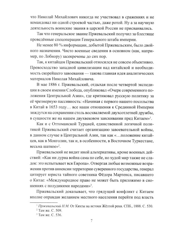 Россия идет на Восток. Транссиб, БАМ, Восточный полигон