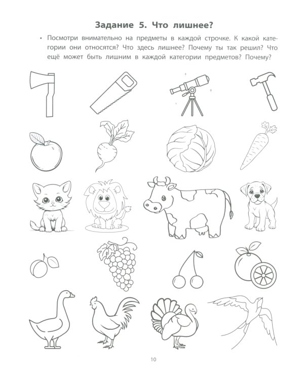 Руководство по развитию речи и воображения ребенка. Придумай и нарисуй