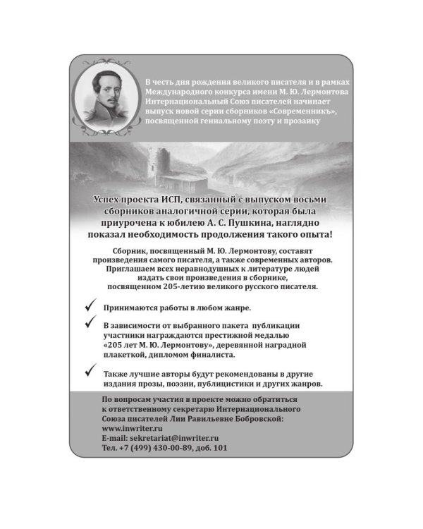 Подмастерье. Из цикла "Новый Свет. Хроники". Книга 3