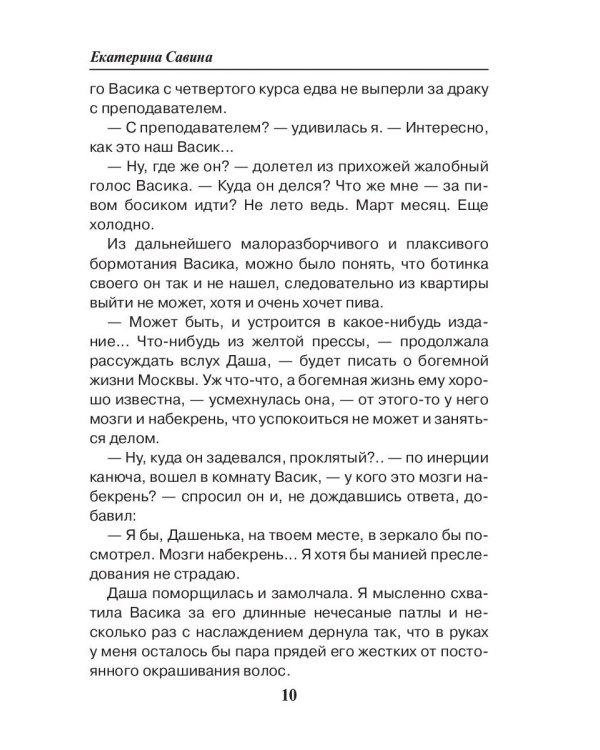 Лагуна вечной любви