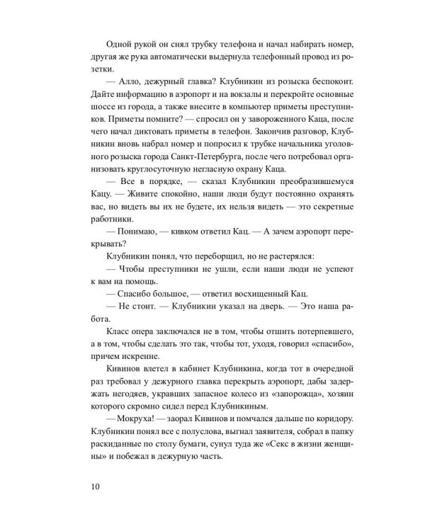 Попутчики: сборник