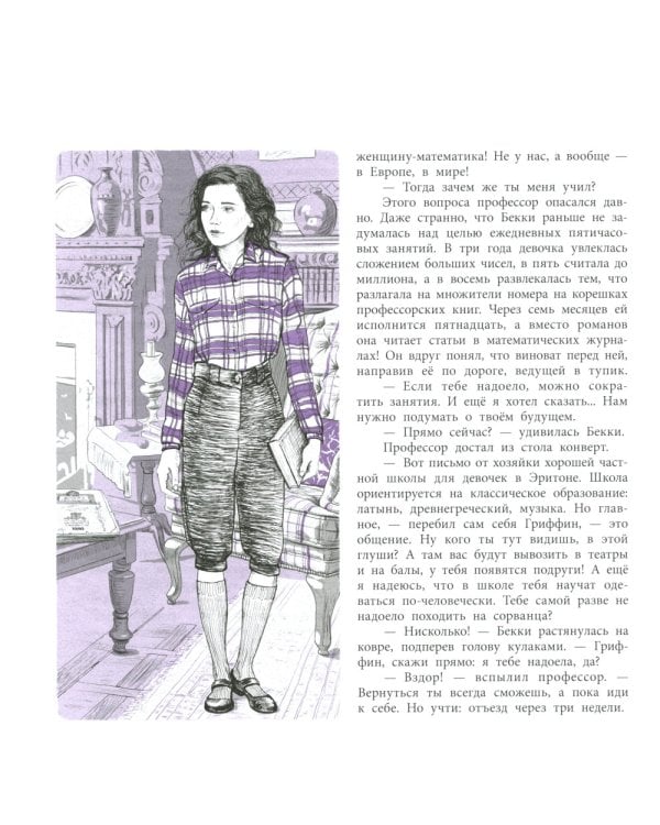 Миллион за теорему!: математический квест