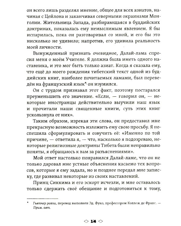 Мистики и маги Тибета. Непостижимые чудеса и завораживающие тайны