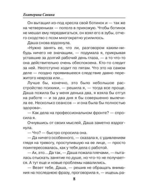 Лагуна вечной любви