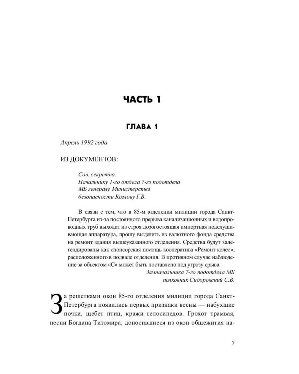 Попутчики: сборник