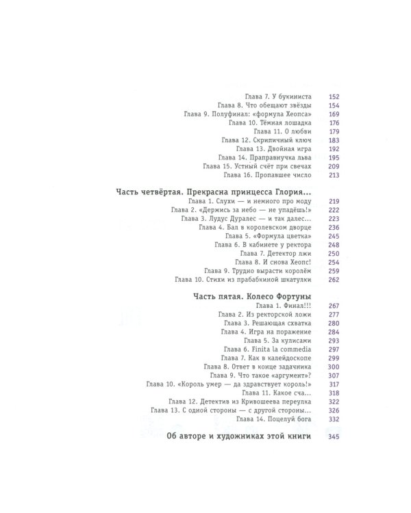 Миллион за теорему!: математический квест