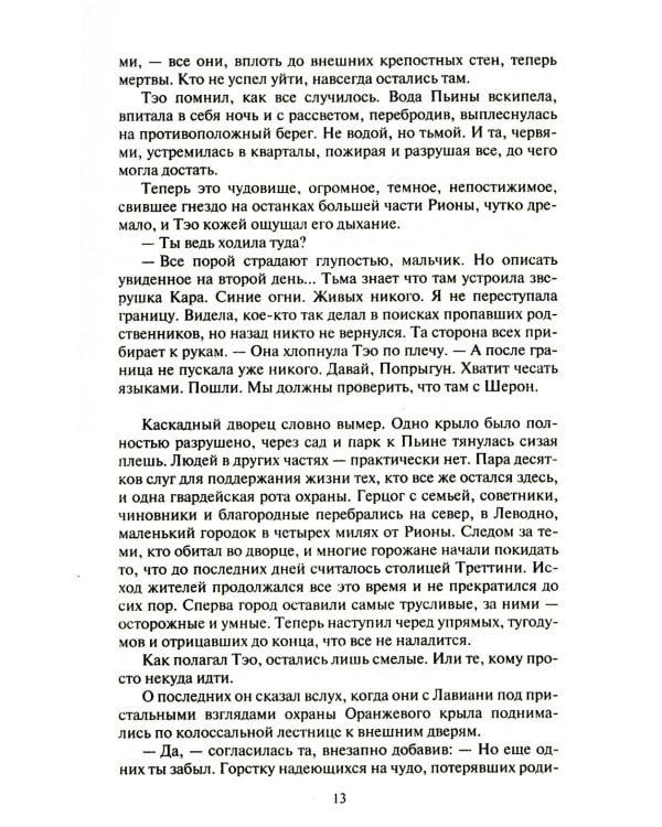 Цветок яблони