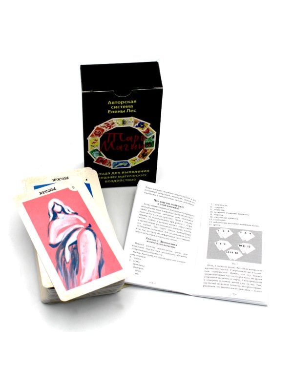 Таро магии (90 карт + инструкция. Арт: 49333 )