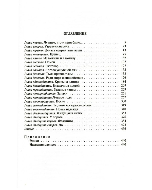 Цветок яблони