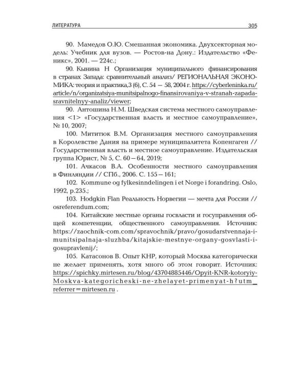 Современные общественно-экономические формации