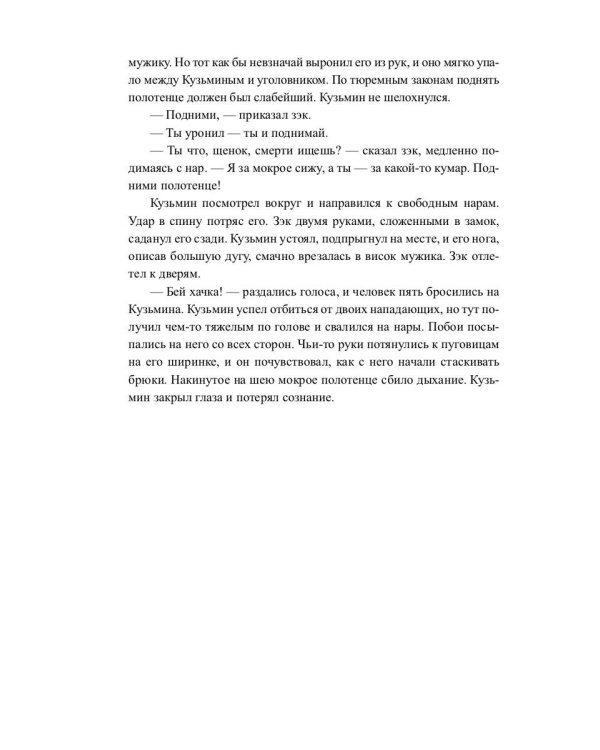 Попутчики: сборник