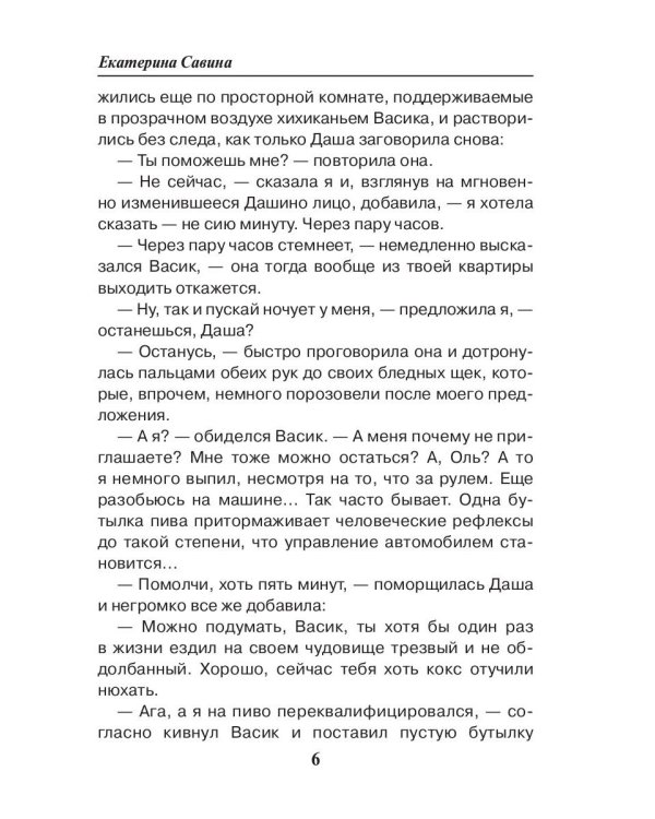 Лагуна вечной любви