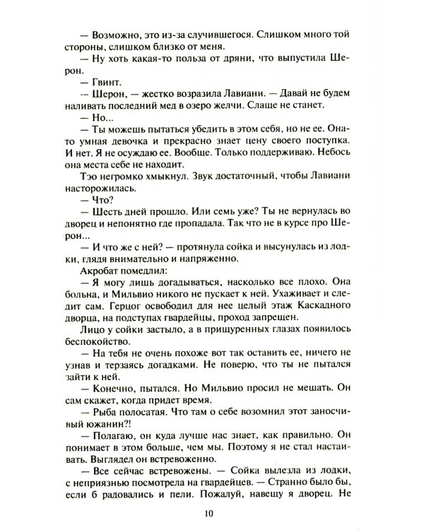 Цветок яблони