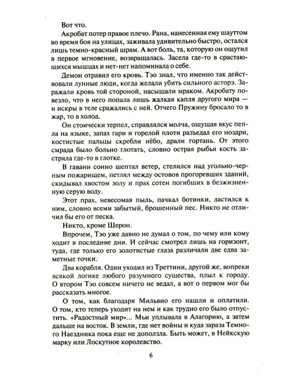 Цветок яблони