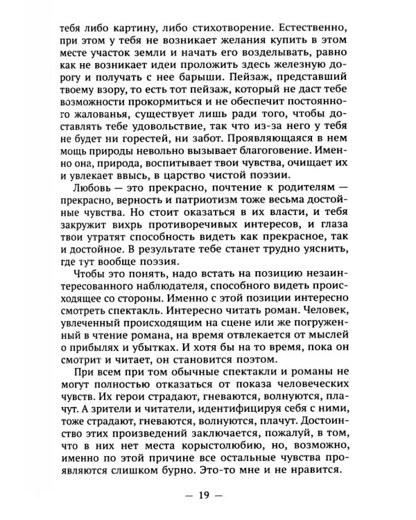 Изголовье из трав. Избранное