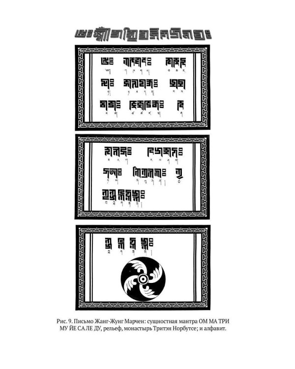 Боо и Бoн: Древние шаманские традиции Сибири и Тибета в их отношении к учениям центральноазиатского будды: в 2-х кн. Кн. 1