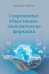 Современные общественно-экономические формации