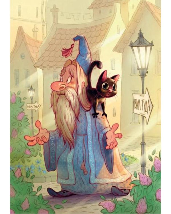 Ведьма, кот и дело в шляпе