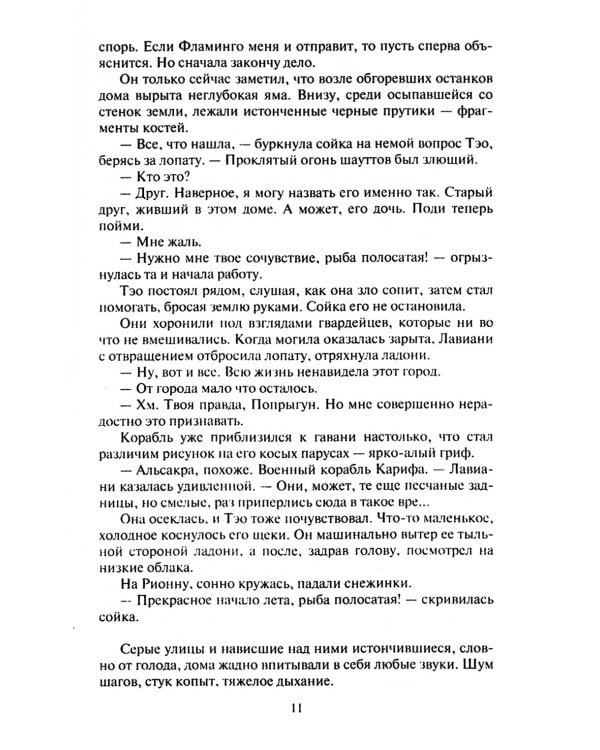 Цветок яблони