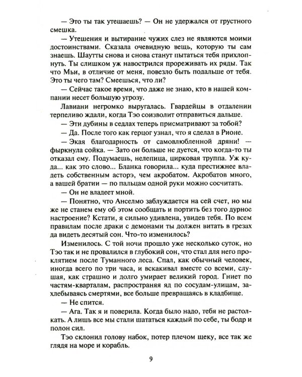 Цветок яблони