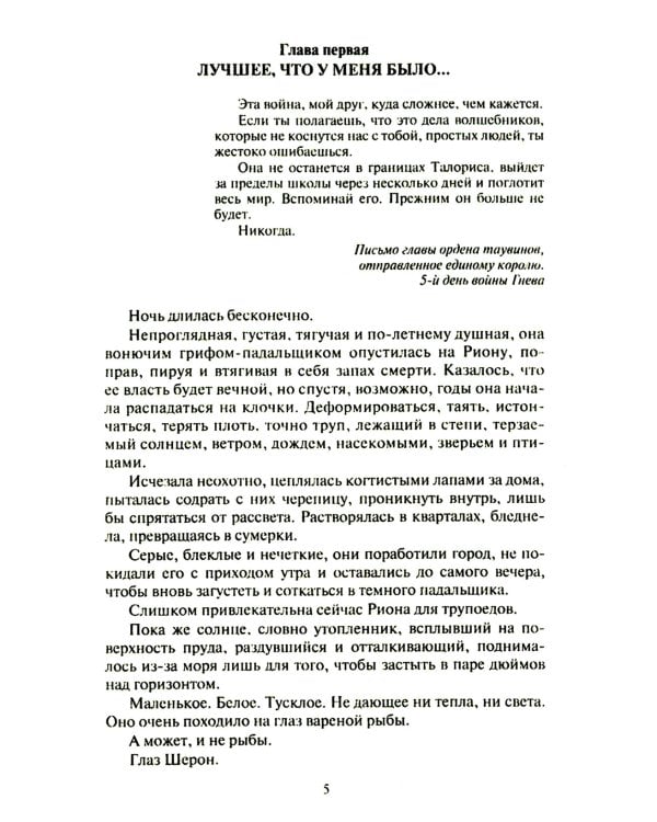 Цветок яблони