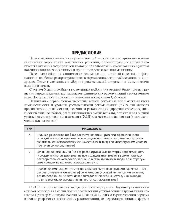 Дерматоонкология. 2-е изд., перераб.и доп