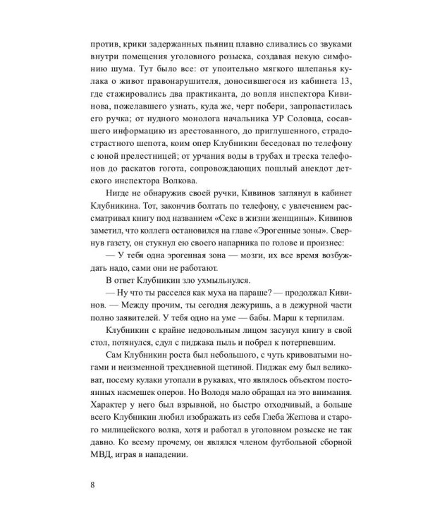 Попутчики: сборник