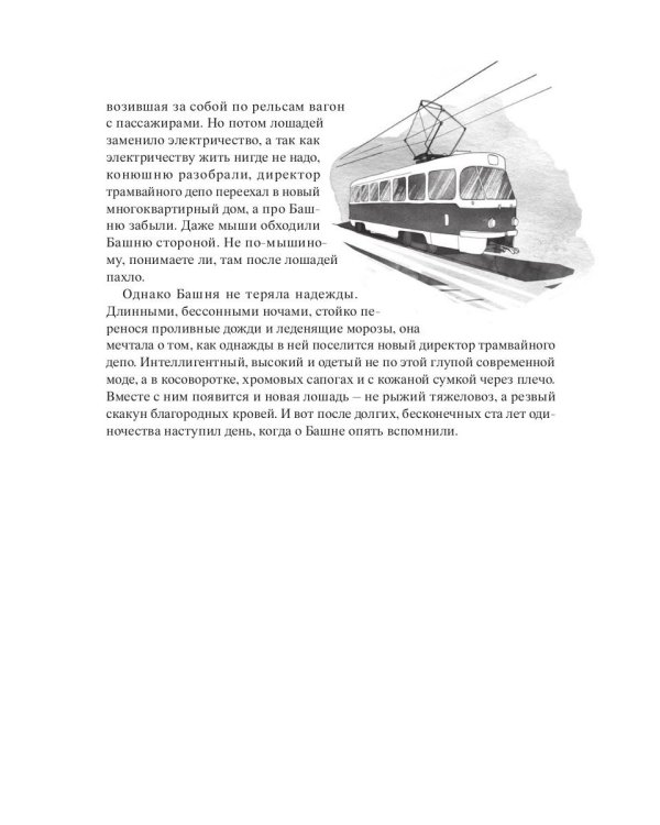 Путешествие за край земли