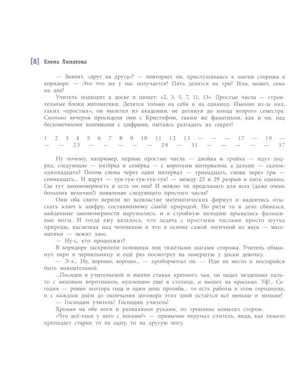 Миллион за теорему!: математический квест