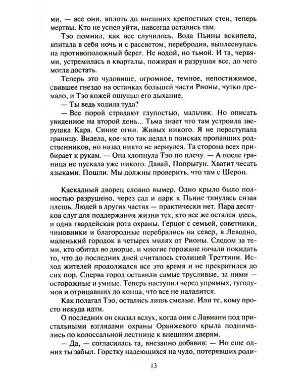 Цветок яблони