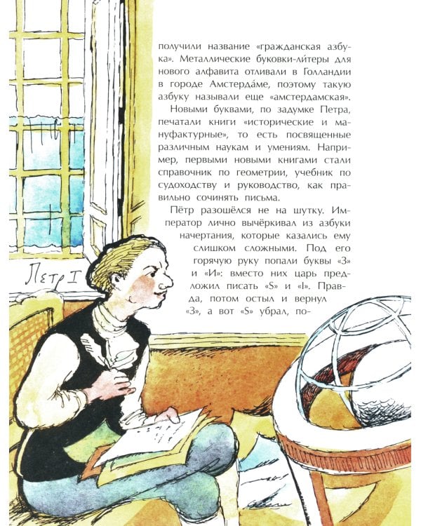 Исчезнувшие буквы алфавита. Вып. 208. 4-е изд