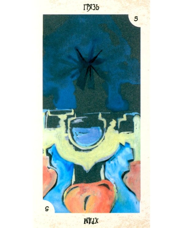 Таро магии (90 карт + инструкция. Арт: 49333 )