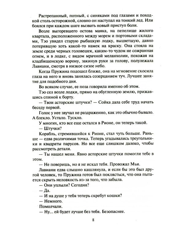 Цветок яблони