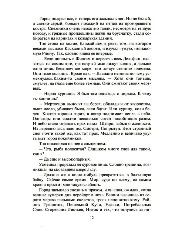 Цветок яблони