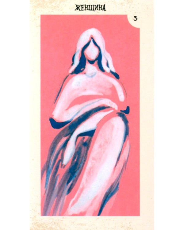 Таро магии (90 карт + инструкция. Арт: 49333 )