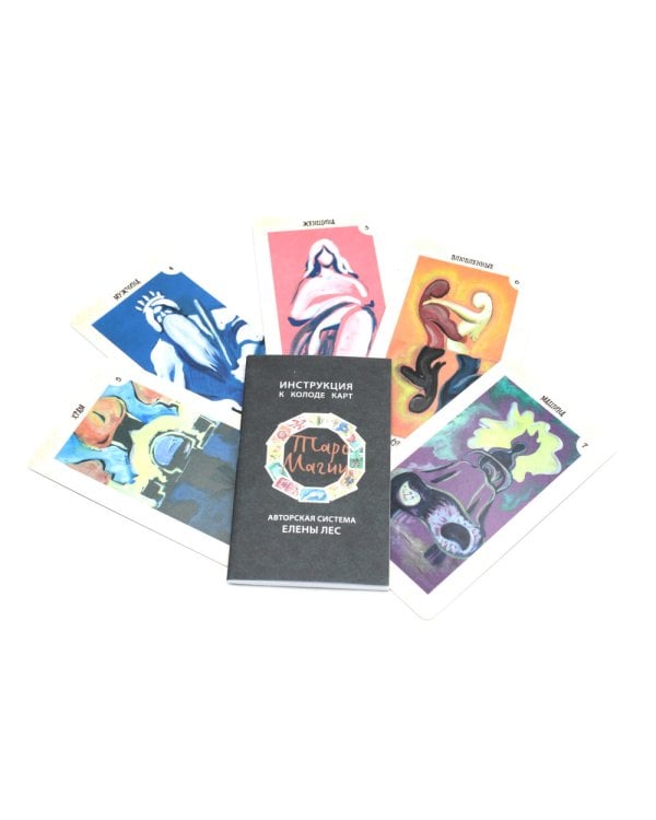 Таро магии (90 карт + инструкция. Арт: 49333 )