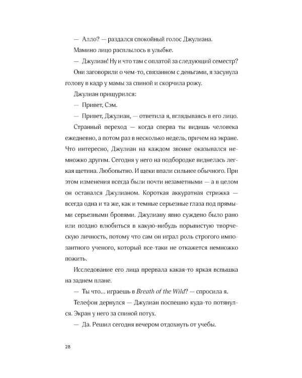 Флешбэк мечты