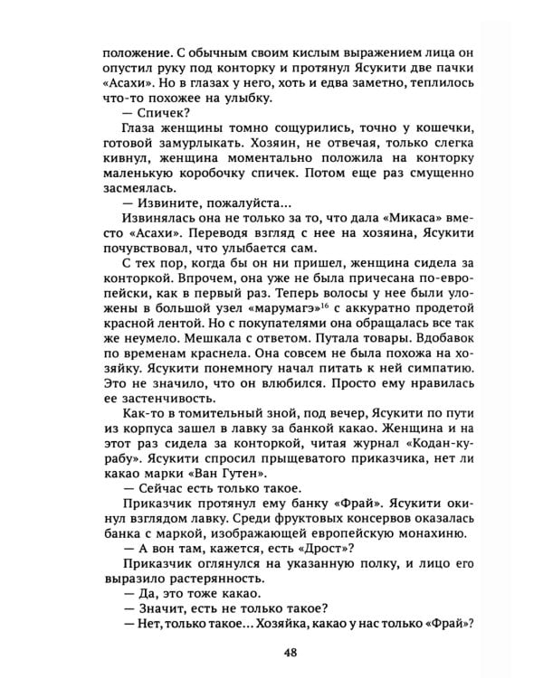  в переводах Наталии Фельдман