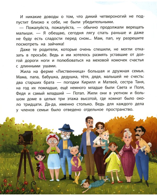 В поисках домашнего животного