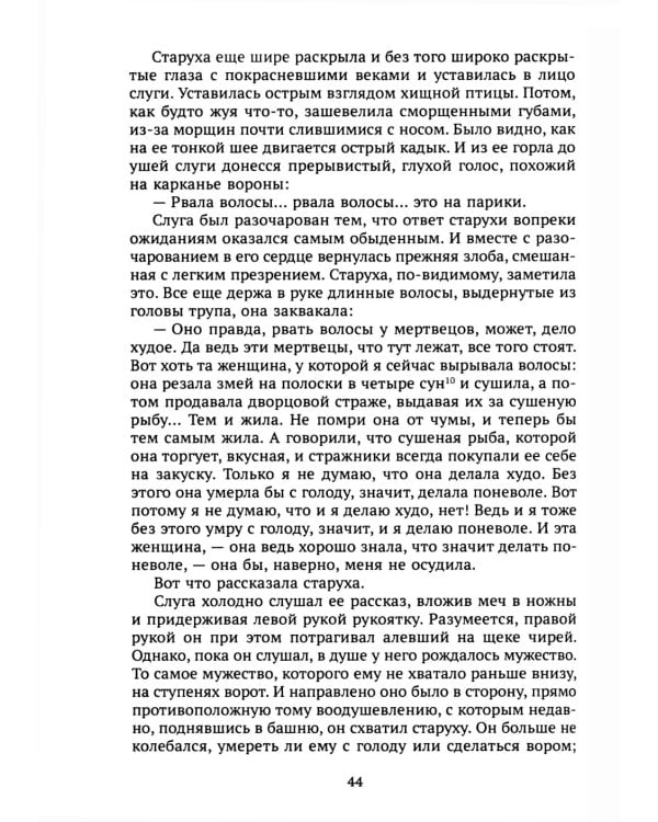  в переводах Наталии Фельдман