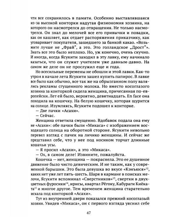  в переводах Наталии Фельдман