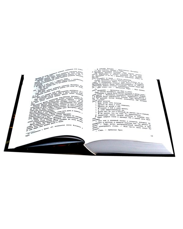 Жена башмачника; Добро не оставляйте на потом (комплект из 2-х книг)