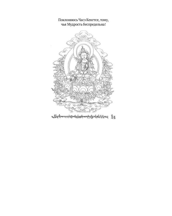 Боо и Бoн: Древние шаманские традиции Сибири и Тибета в их отношении к учениям центральноазиатского будды: в 2-х кн. Кн. 2