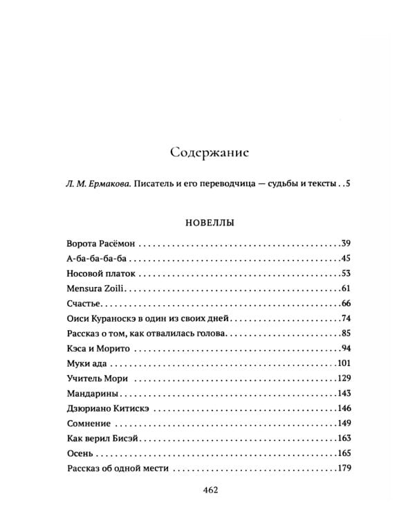  в переводах Наталии Фельдман