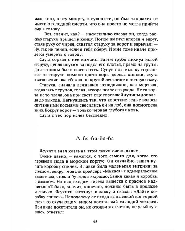  в переводах Наталии Фельдман